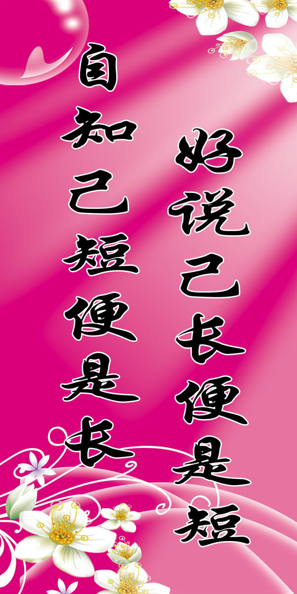 631海报印制海报展板素材849校园文明标语(1)