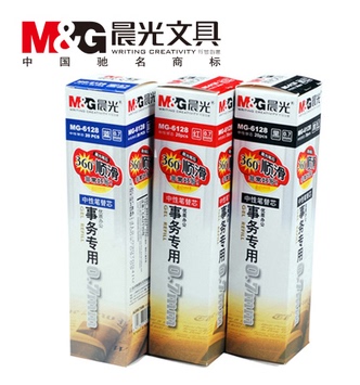 晨光笔芯 中性笔芯 MG6128 水笔芯 0.7mm 学习 办公用品 笔芯20支