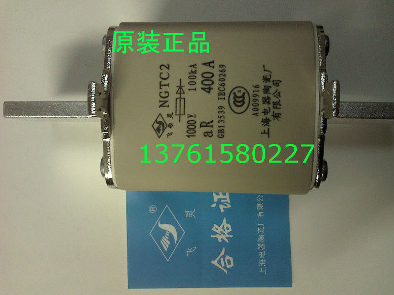 快速熔断器 熔芯 NGTC2  1000V 400A 上海电器陶瓷厂 原装正品