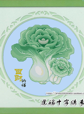 DMC十字绣中国风ZP282百财纳福 中格天蓝色绣布配金线银线
