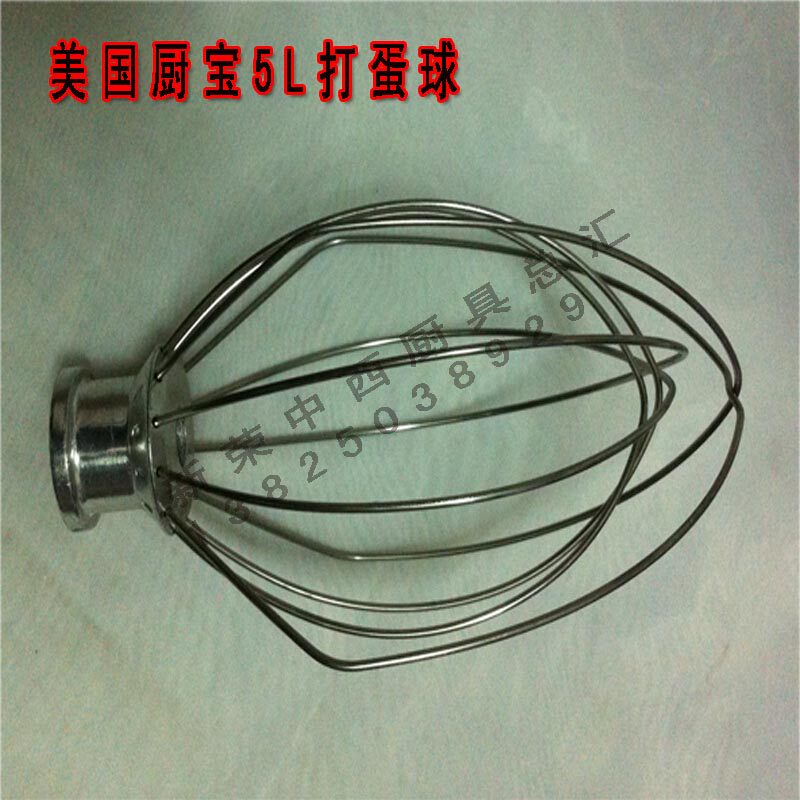 球蛋打搅拌机配件打球鲜奶机 美国打蛋器k厨宝蛋蛋不锈钢5l球5打