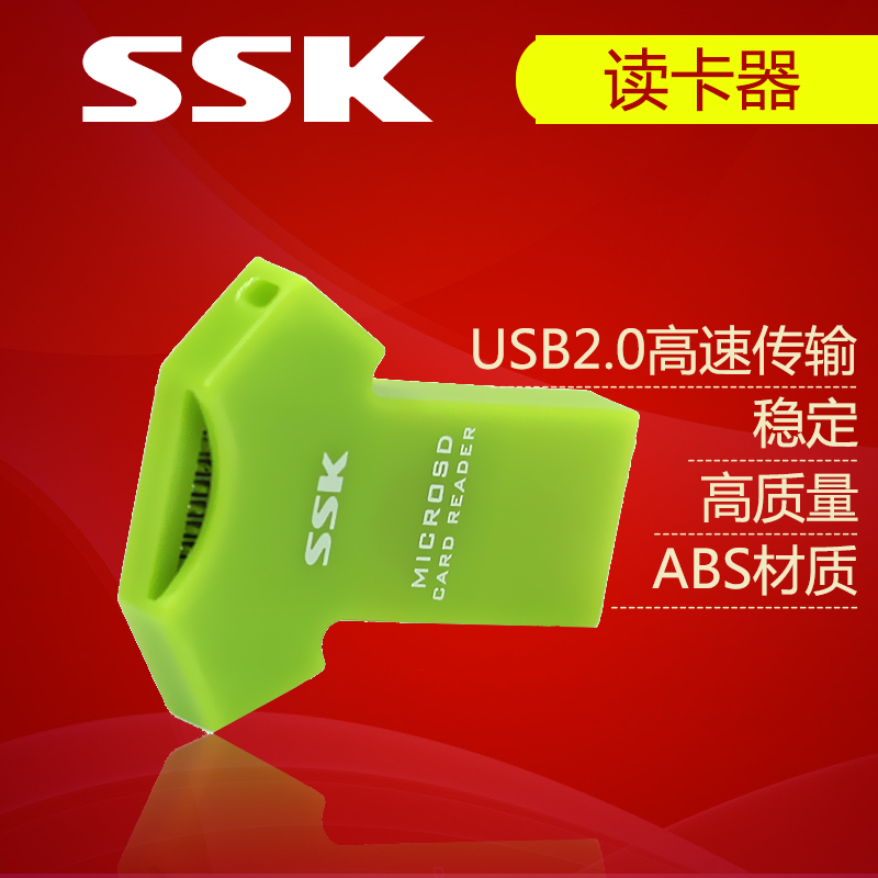 ssk飚王手机tf内存卡读卡器迷你
