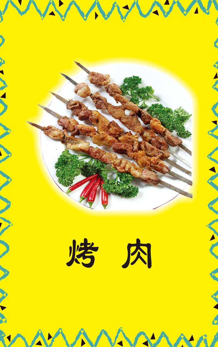 海报印制667展板素材788烧烤店烤肉挂图