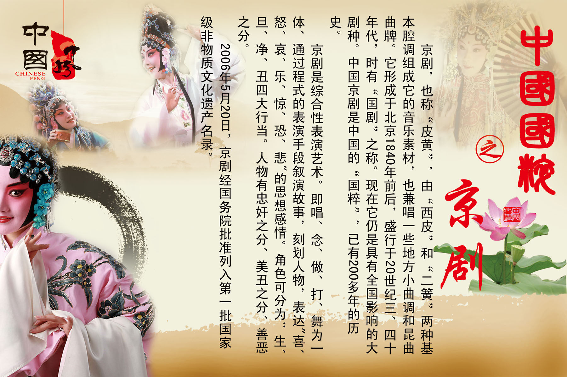 533海报印制海报展板素材108中国国粹之京剧