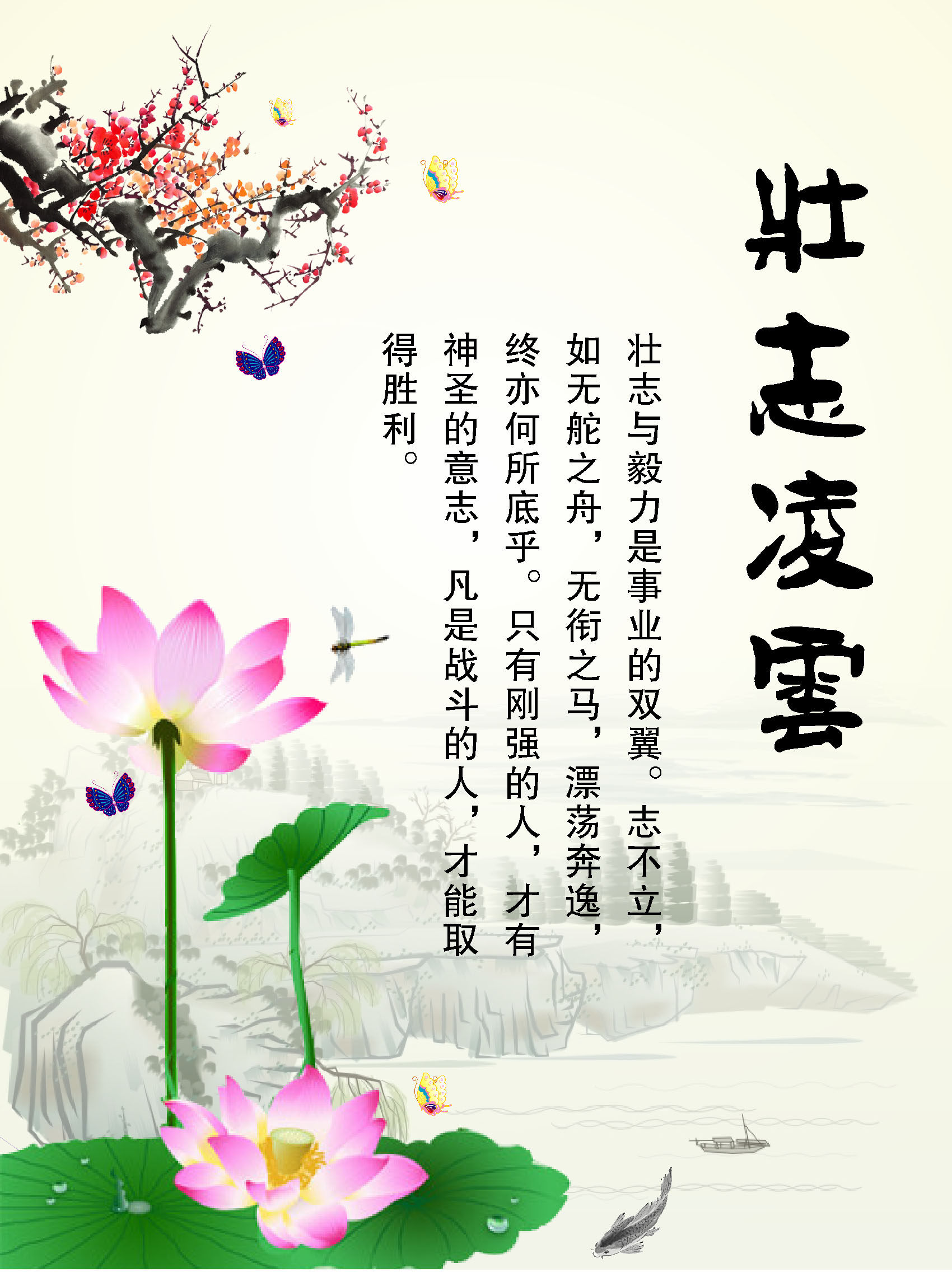 555海报印制海报展板素材592壮志凌云 家庭装饰画 个性定制