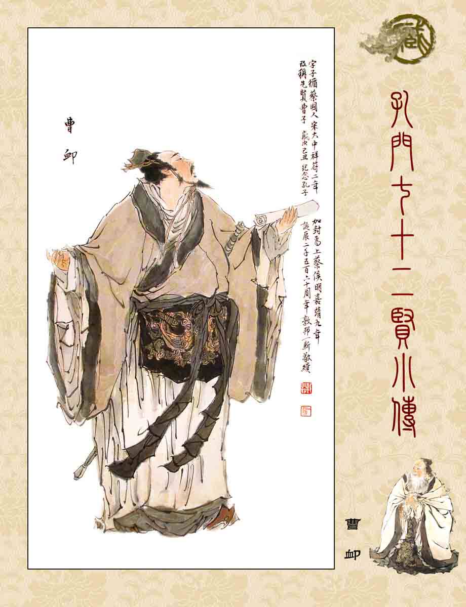 海报印制209素材勤奋展板50孔门七十二贤 jpg