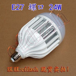 24W LED灯泡节能灯 LED球泡灯 E27螺口 220V室内照明光源包邮