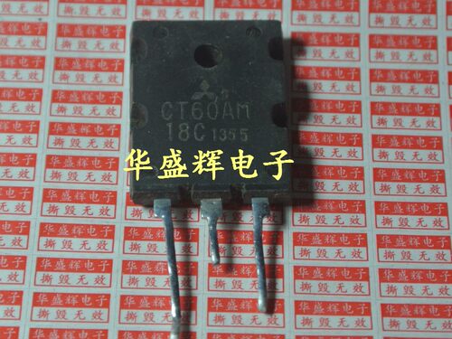 【华盛辉】场效应管IGBT管CT60AM-18F C CT60AM-20