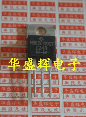 【华盛辉】肖特基二极管MBR20100CT STPS20S100CT STPS20H100CT