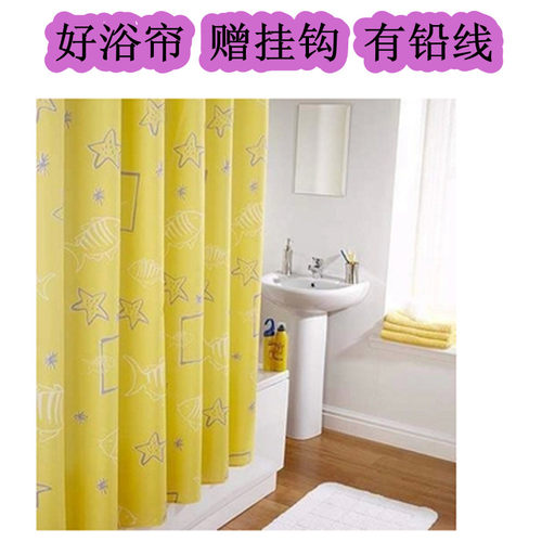 巧妹妹黄贝壳浴帘防水涤纶洗澡