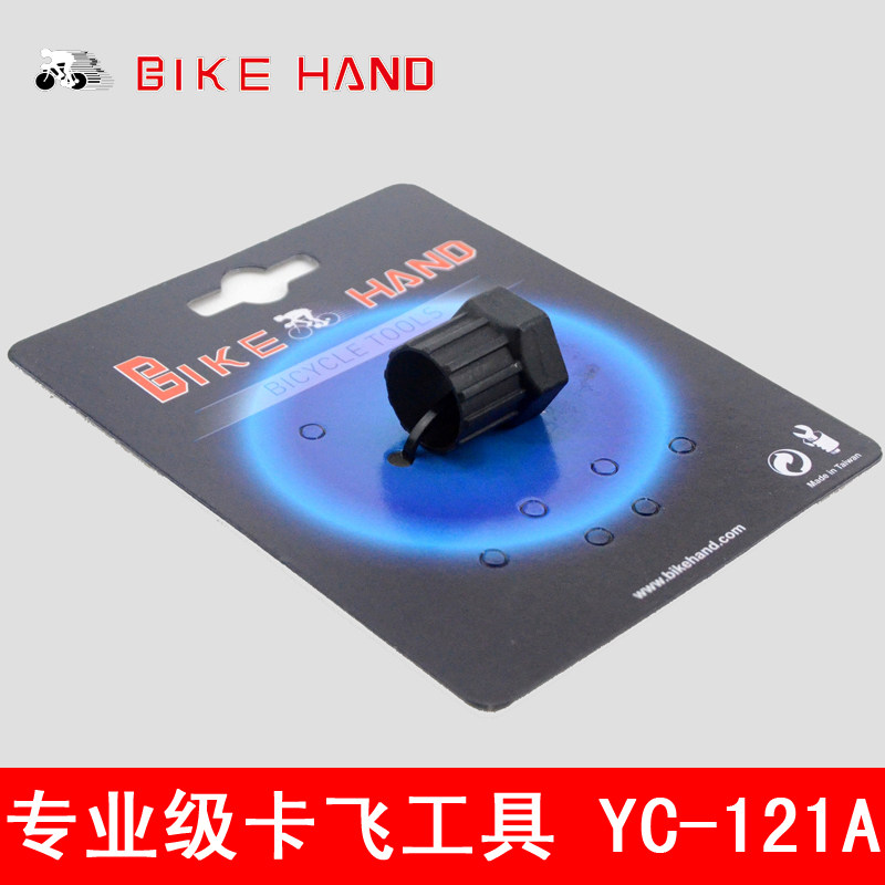 Outils pour vélo BIKE HAND en acier - Ref 2281616 Image 1