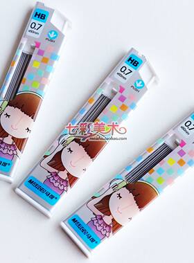 马可MARCO高级自动铅笔铅芯 树脂铅芯0.7mmHB 活动笔芯20根