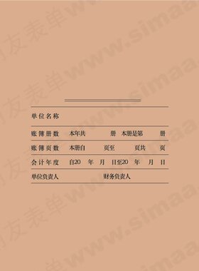 特价  正版 用友表单凭证纸 账簿装订6.0账簿封面（小）Z011121