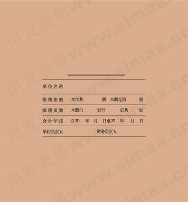 特价  正版 用友表单凭证纸 账簿装订6.0账簿封面（小）Z011121