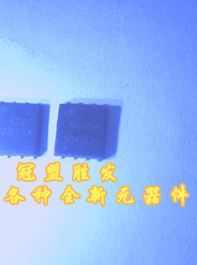AO6790 6790 AO6908A 6908 全新原装,电源芯片