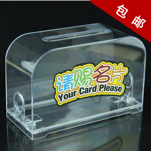 包邮 请赐名片盒 大容量透明名片 展会用品塑料名片收纳盒 K510