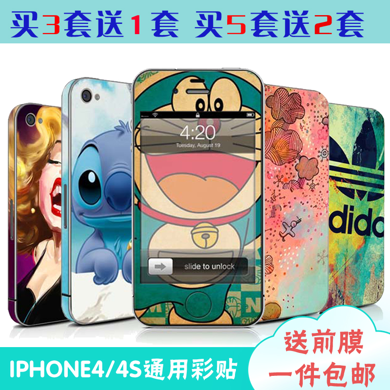 Sticker pour téléphone portable - Ref 1371427 Image 1