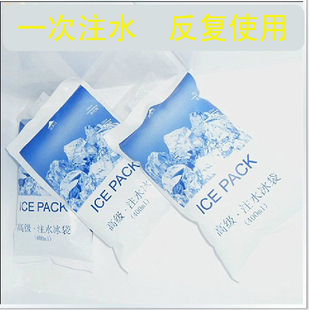 冷媒 加厚型 高档注水型冰袋 冰包 6只装 400ml 渔友