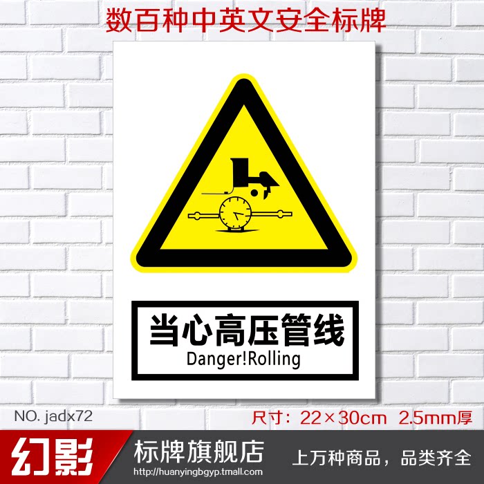 当心高压管线警告安全警示标志牌 安全标示牌标贴 验厂铭牌订定做
