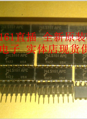 74LS161AN DIP16 74LS161AP FSC全新原装进口现货 74LS161N