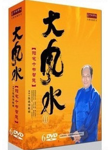 6DVD 包发票 张述任讲座全集 大风水 阳宅十书智慧 二 正版