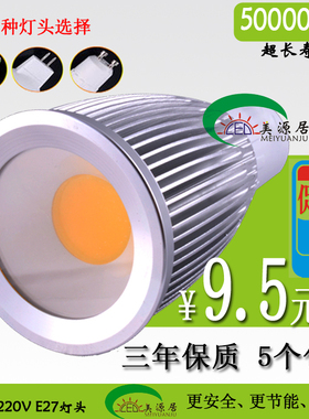 COB节能灯杯射孔灯LED背景灯5w7w9w220v12v24V48vE27GU10GU5.3