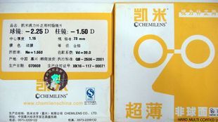 [Credit]Korea Kemi 1.56 Aspheric Green film Resin lens Official website genuine)in the  ZIPPO/Swiss Army Knife/Glasses , Eyeglasses  category - from Buy2taobao.com to provide professional Taobao agent buy service