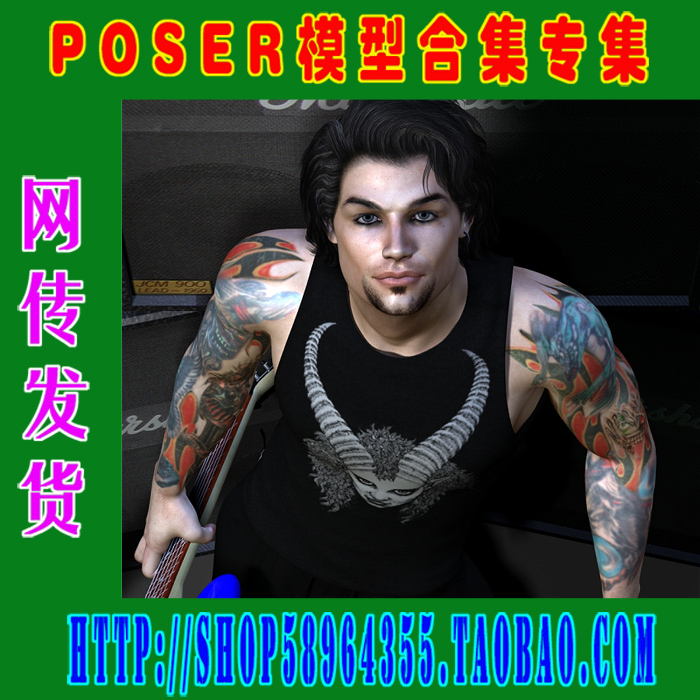Poser人休模型包——M4系列综合男模之四 1DVD (3M-075)
