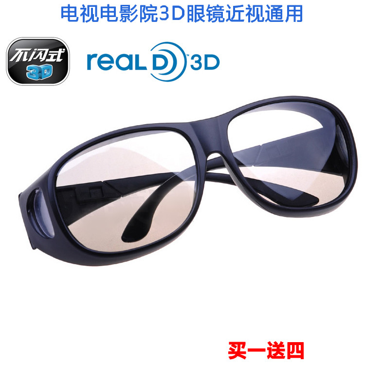 Lunettes 3D - Ref 1240633 Image 1