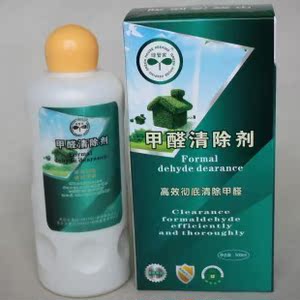 绿管家正品 甲醛清除剂/室内去除甲醛/甲醛测试空气治理/芳香用品