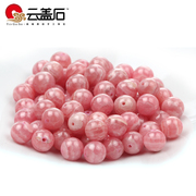 Cloud cover Shi Tianran 3 grade a red stone loose beads bead beads handmade DIY bracelets, bracelets insulation accessories