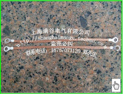 导电带2.5平方天然气接地线石油法兰连接线铜铝编织带20CM跨接线