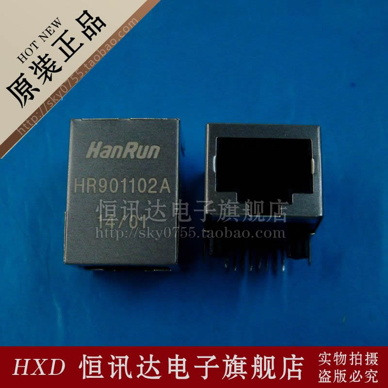 内置网络变压器RJ-45接头 HR901102A Hanrun 全新原装 质量保证