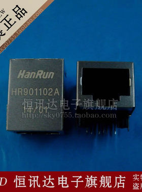 内置网络变压器RJ-45接头 HR901102A Hanrun 全新原装 质量保证
