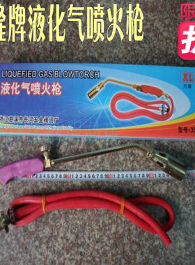 特价兴隆牌35型液化气喷火枪户外喷枪煤气烧毛枪喷火器喷火灯喷灯