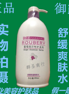 原厂御露滋润泡纸膜630ml爽肤水