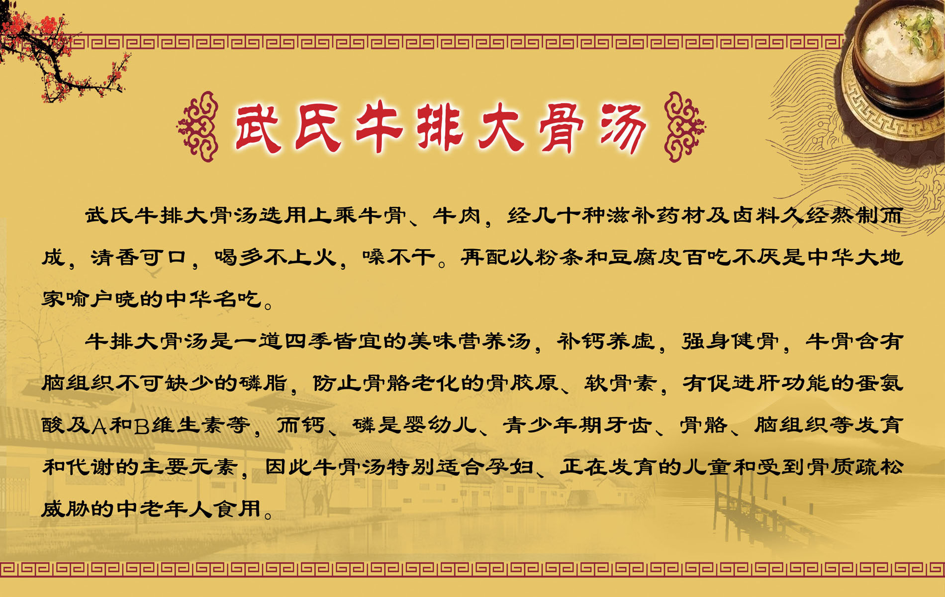 海报印制208海报展板素材(制作)460牛排大骨汤
