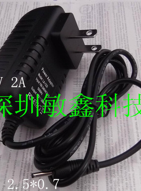 12V2A酷比魔方U9GT2原道N90爱国者E700驰为V9平板电脑充电u30gt