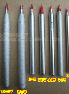 高宝科宝长寿电烙铁咀 尖咀烙铁咀 20W30W35W40W50W60W80W 100W