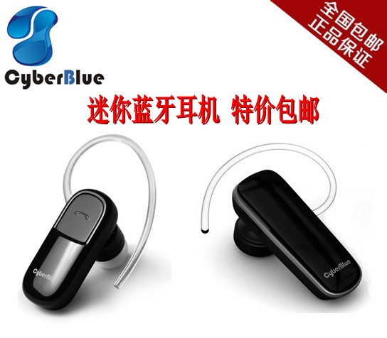 Cyberblue/赛博蓝 BH 119C挂耳式单声道蓝牙耳机车载免提无线通话