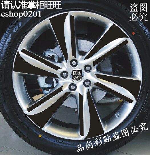 英菲尼迪 QX70 FX37 FX35 专用轮毂碳纤维贴纸 改装轮毂贴 包邮