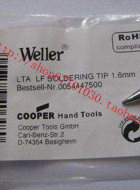 德国Weller威乐WSP80焊嘴LTA LF 1.6 WSD81长寿命烙铁头一字扁嘴