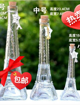 玻璃巴黎儿童空瓶木塞幸运星