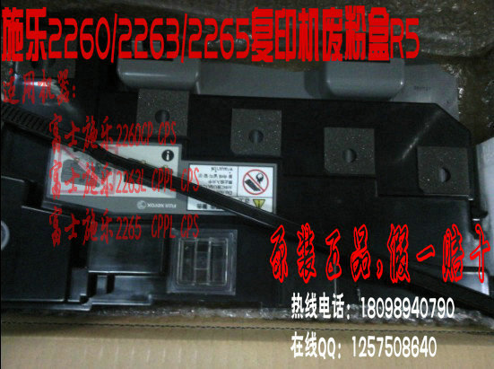 [原装]富士施乐 Xerox DocuCentre-IV C2263 CWAA0777 R5 废粉盒 办公设备/耗材/相关服务 办公设备配件及相关服务 原图主图