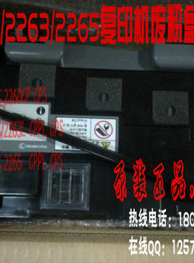 [原装]富士施乐 Xerox DocuCentre-IV C2263 CWAA0777 R5 废粉盒