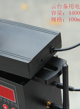电动云台备用电源  锂电池4400mAh