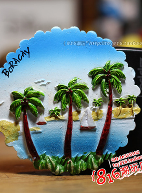 菲律宾购买带回长滩岛椰林树影水清沙白BORACAY树脂冰箱贴