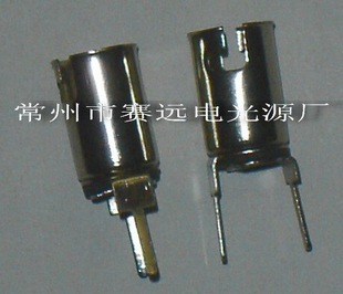 d272 ba9s 高品质 插脚灯座 赛远电光源