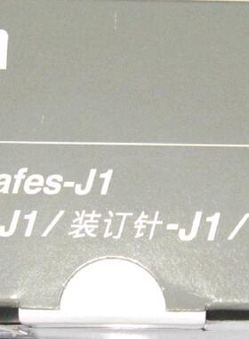 佳能IR-ADV4025 4035 4045 4051复印机分页器装订针装订器钉子