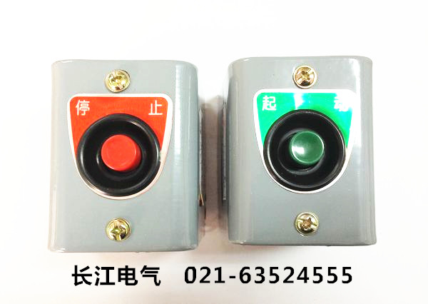 上海第二机床厂 LA10-1H 铁壳开关 按钮开关 红绿 启动停止